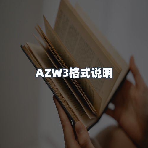 服务优势